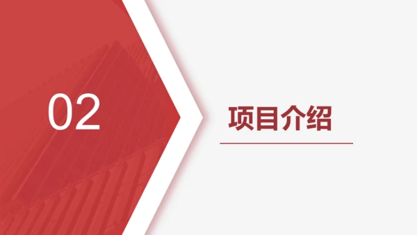 工作总结汇报红色简约风通用PPT模板