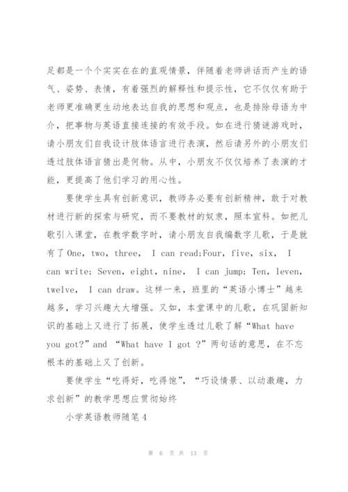 小学英语教师随笔5篇.docx