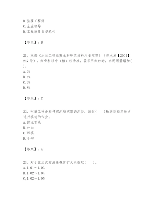 2024年一级建造师之一建港口与航道工程实务题库附答案【能力提升】.docx