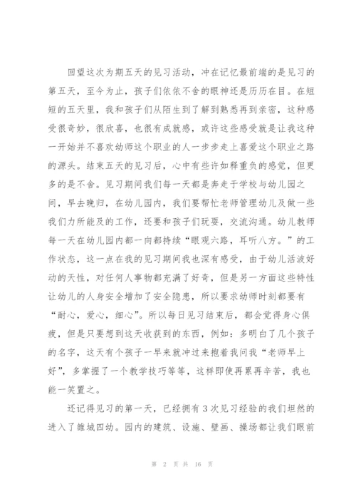 幼师快乐工作心得5篇.docx