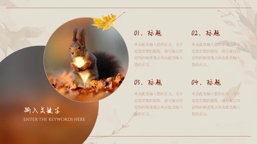 火红秋天唯美小清新文艺风风吹落叶通用PPT模板你好秋天