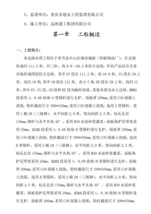 关键工程综合施工现场临时用电安全监理标准细则.docx