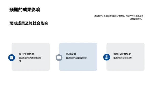 引领自动驾驶新纪元