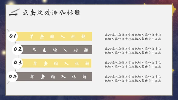 儿童慈善献爱心活动通用PPT模板