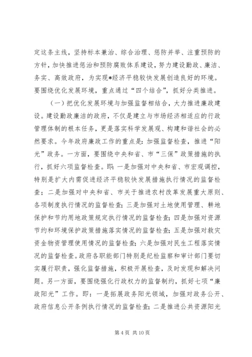 区长纠风工作会议上的讲话.docx