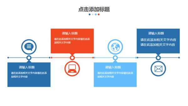 大喇叭号外创业计划书宣传工程项目策划通用PPT模板