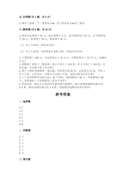 小学四年级下册数学期末测试卷（历年真题）.docx