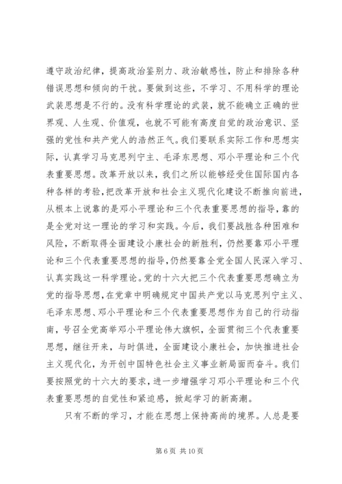 思想汇报（职业类）(1).docx