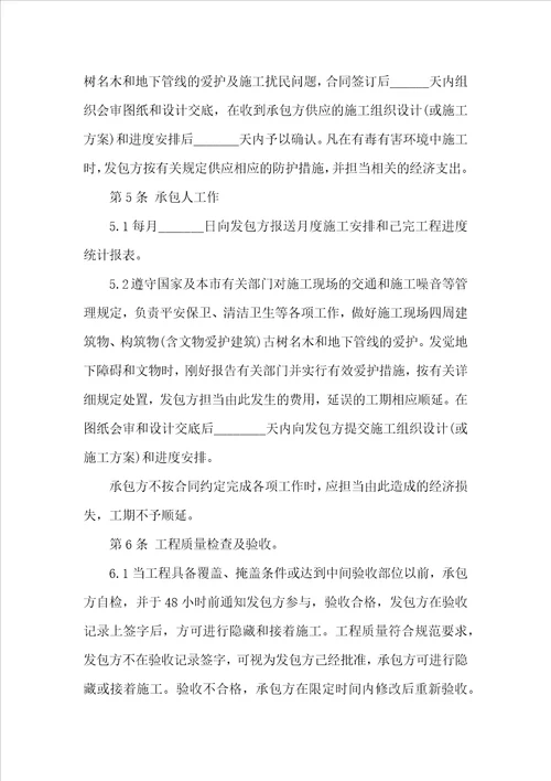 办公室装修合同范本简单版