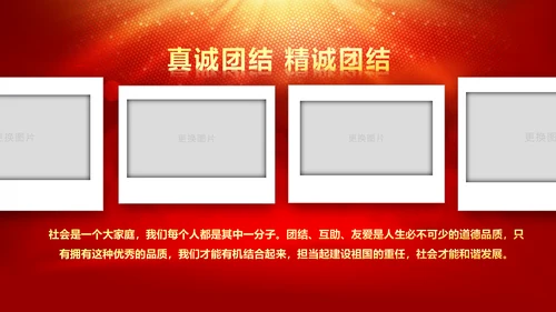 震撼2018年终颁奖典礼员工风采PPT
