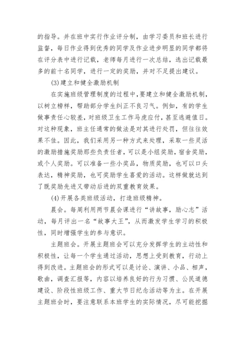 有关班级文化建设方案范文.docx