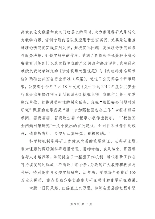 信息化推动教育现代化五方教育创新融合加速转型升级(4).docx