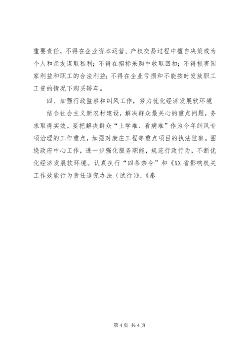二00六年镇党风廉政建设和反腐败工作计划.docx