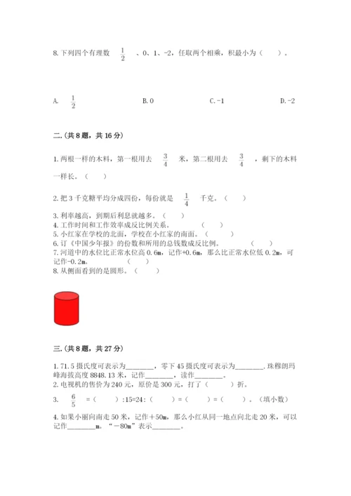 天津小升初数学真题试卷附答案（培优b卷）.docx