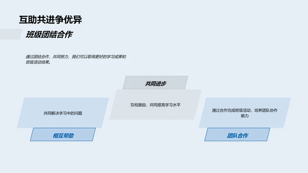 新学期学习活动计划