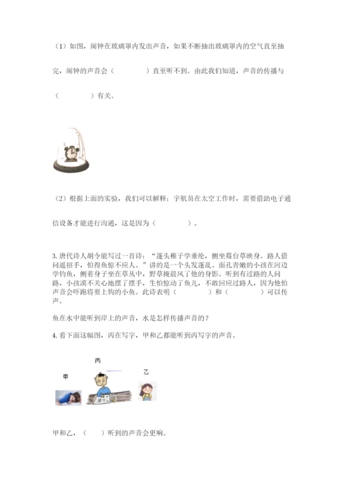 教科版四年级上册科学期末测试卷【原创题】.docx
