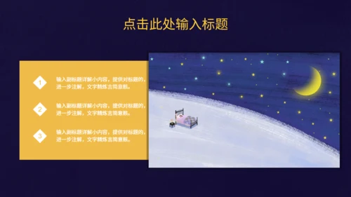 手绘插画美妆护肤产品营销推广通用PPT模板