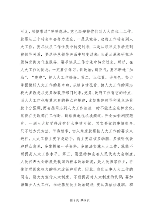 历届人大委员长正副总理政协主席政治局委员 (2).docx