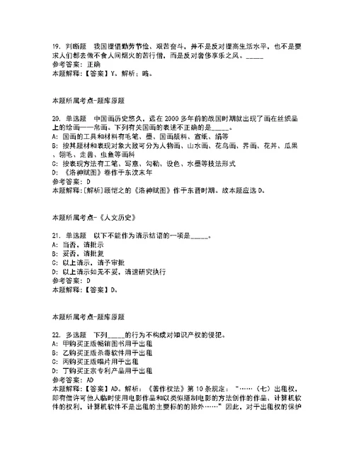 湖南省消防救援总队训练与战勤保障支队消防文员招考聘用模拟题8