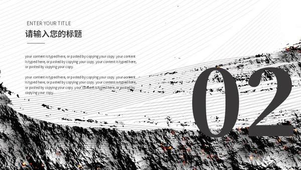 无色设计项目计划书通用PPT模板
