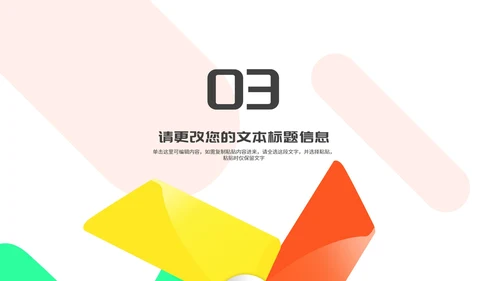几何风车在线课堂教师课程同步辅导演讲PPT模板