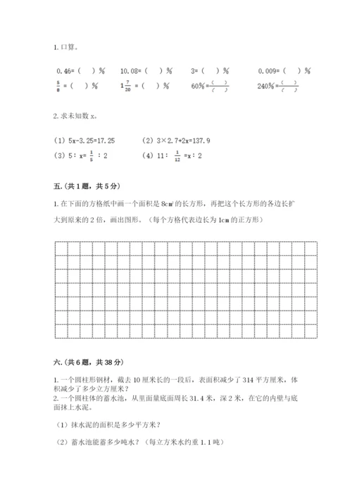 青岛版数学小升初模拟试卷重点.docx