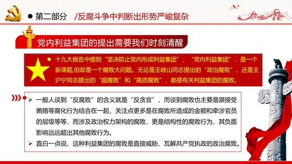 2020年不忘初心忆党史砥砺前行勇担当党政党建党课PPT