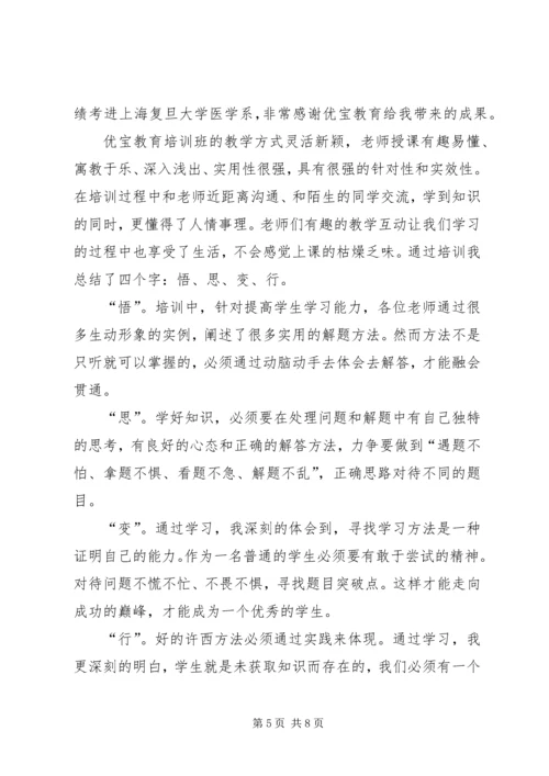 在学习提升的心得体会.docx
