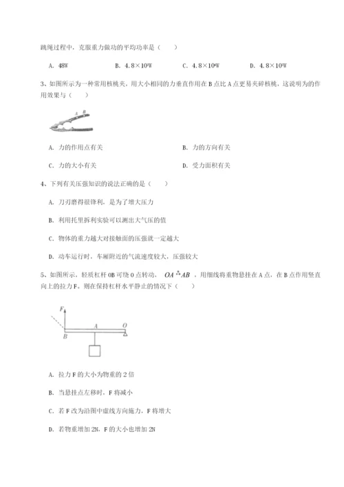 基础强化湖南张家界民族中学物理八年级下册期末考试专项攻克试卷（含答案详解版）.docx