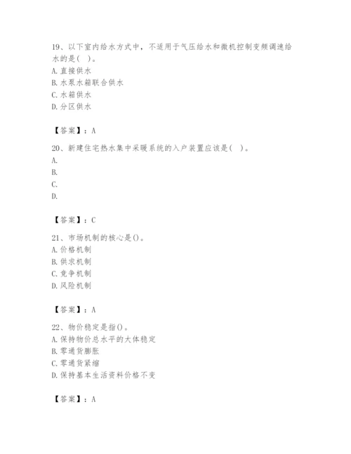 2024年国家电网招聘之金融类题库【培优】.docx