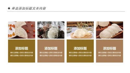 天然燕窝补品健康中医养生PPT模板