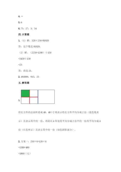 人教版数学四年级下册第一单元-四则运算-测试卷精品【名师推荐】-(2).docx