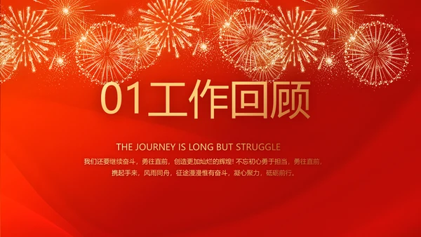 红色喜庆热烈欢迎上级领导莅临指导动态PPT