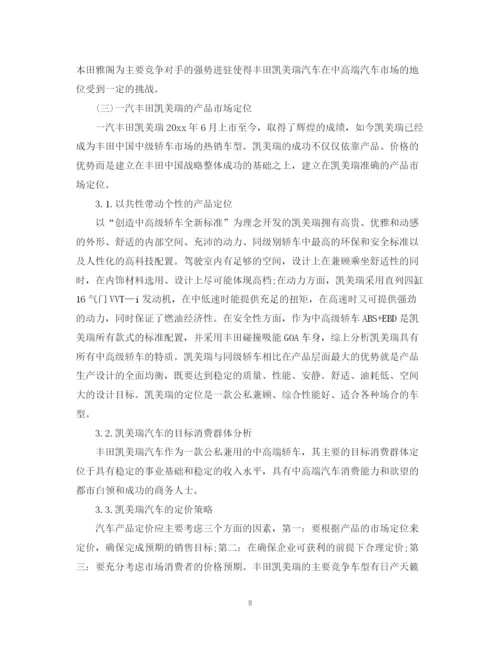 精编之汽车销售下半年工作计划范文.docx