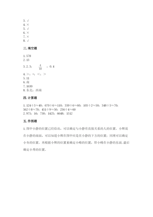 小学数学三年级下册期末测试卷附答案（实用）.docx