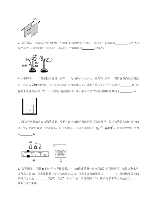强化训练合肥市第四十八中学物理八年级下册期末考试专项练习试题（含解析）.docx