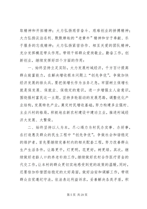 劳模座谈会讲话稿范文两篇.docx