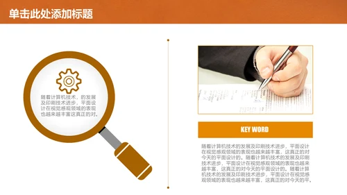笔尖绘画畅想教育教学通用PPT课件
