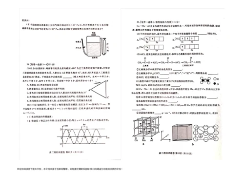 2020年郑州高三三模理综试卷+答案6.docx
