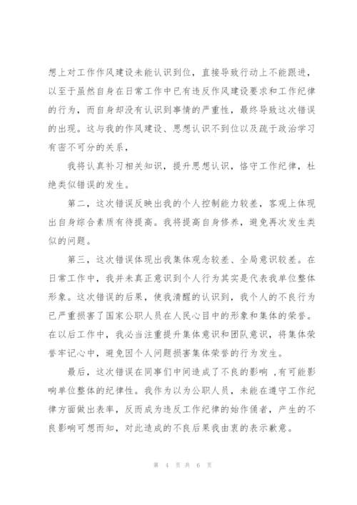 酒后检讨书范文3篇.docx