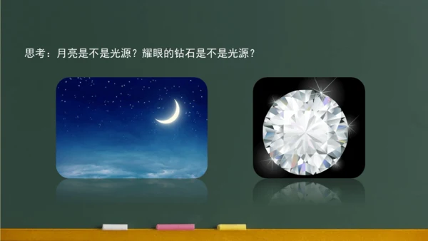 4.1光的直线传播 课件 (共57张PPT) 2023-2024学年人教版物理八年级上学期