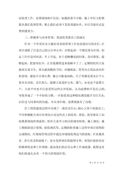 2022工程项目管理年终个人工作总结.docx