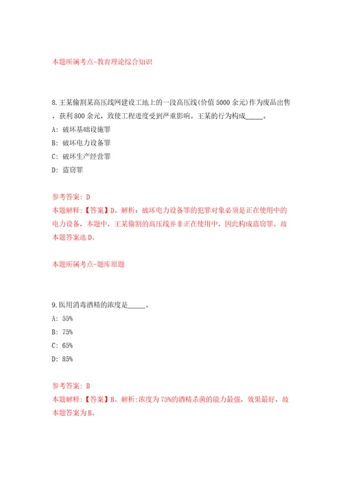 福建福州市台江区园林中心公开招聘1人强化训练卷（第7版）