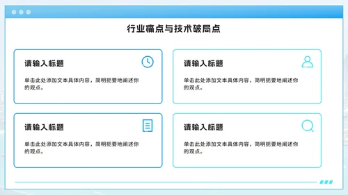 蓝色渐变大学生职业创新大赛PPT模板
