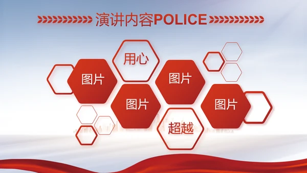 蓝色大气公安警察工作汇报动态PPT