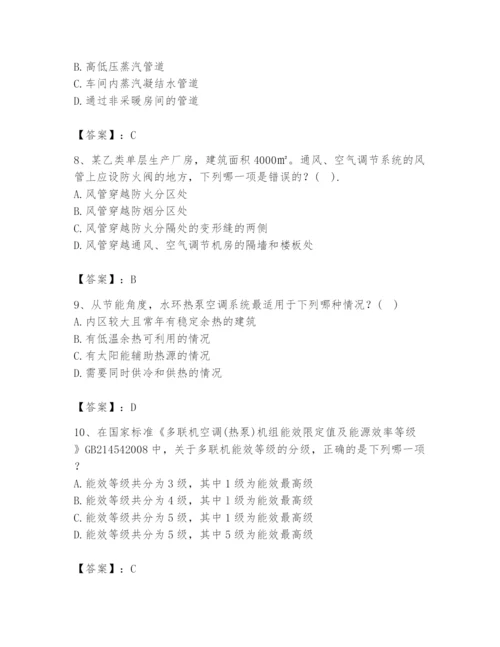 公用设备工程师之专业知识（暖通空调专业）题库【易错题】.docx