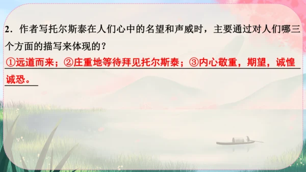 8《列夫·托尔斯泰》课件
