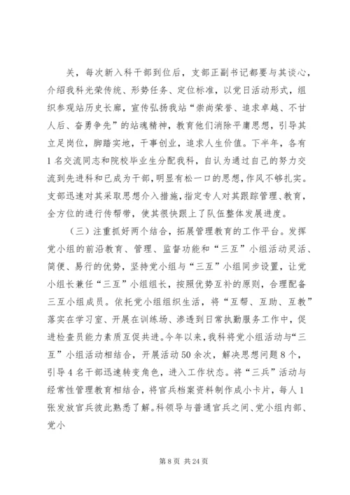 四个不放松,切实抓好两上经常性工作.docx
