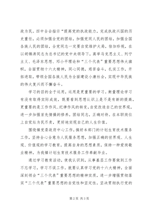 解放思想、更新观念、坚定信心、转变作风学习心得体会 (3).docx