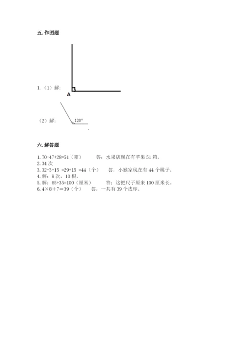 小学二年级上册数学期中测试卷含答案（轻巧夺冠）.docx